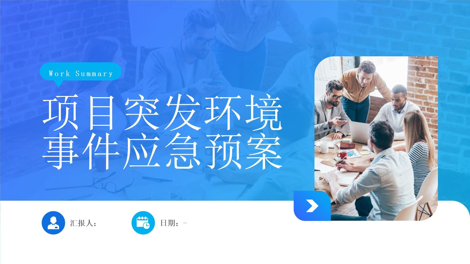 快速反应：突发事件应对体系确保赛事顺利进行的简单介绍