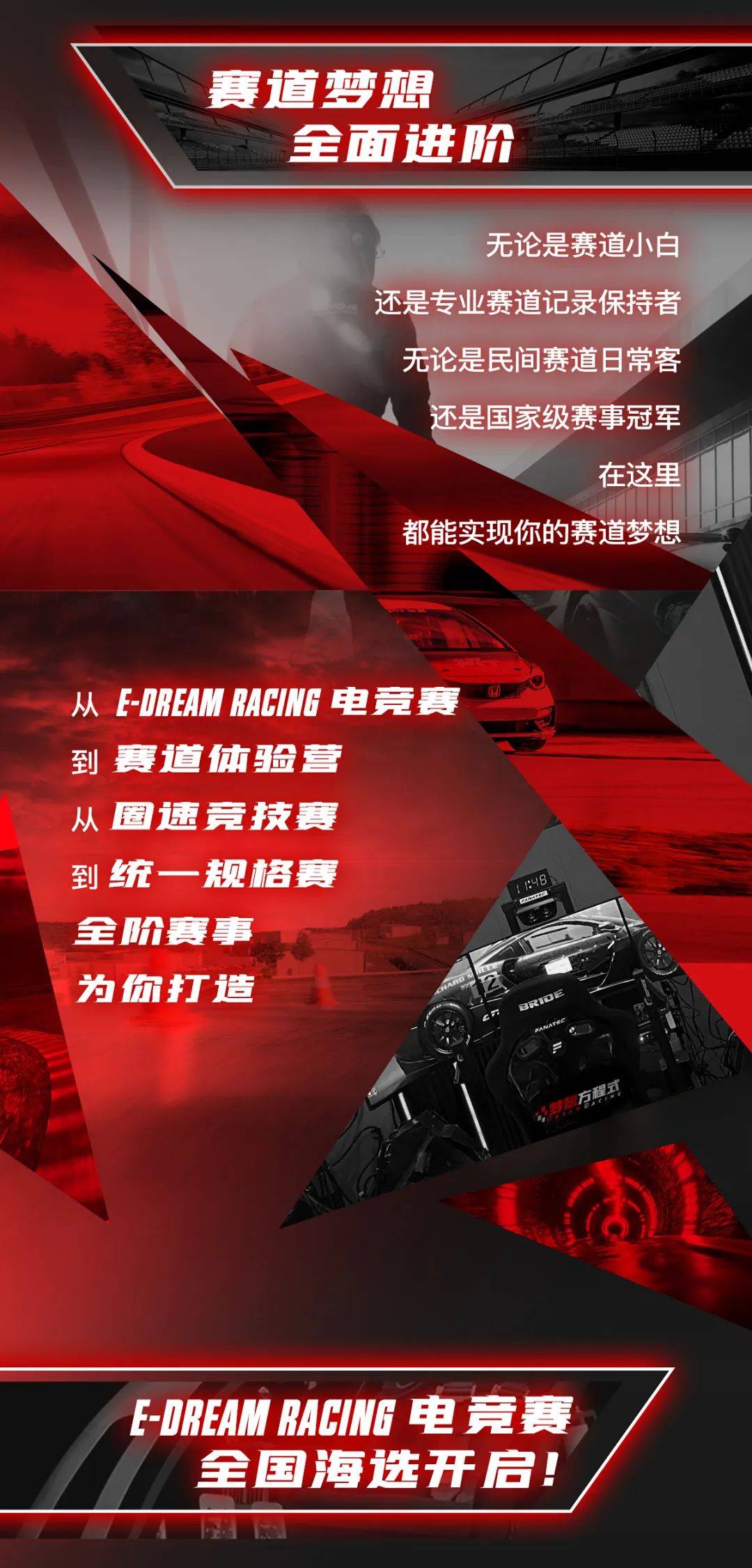-极限竞速中的心态管理：冠军车手的心理战术