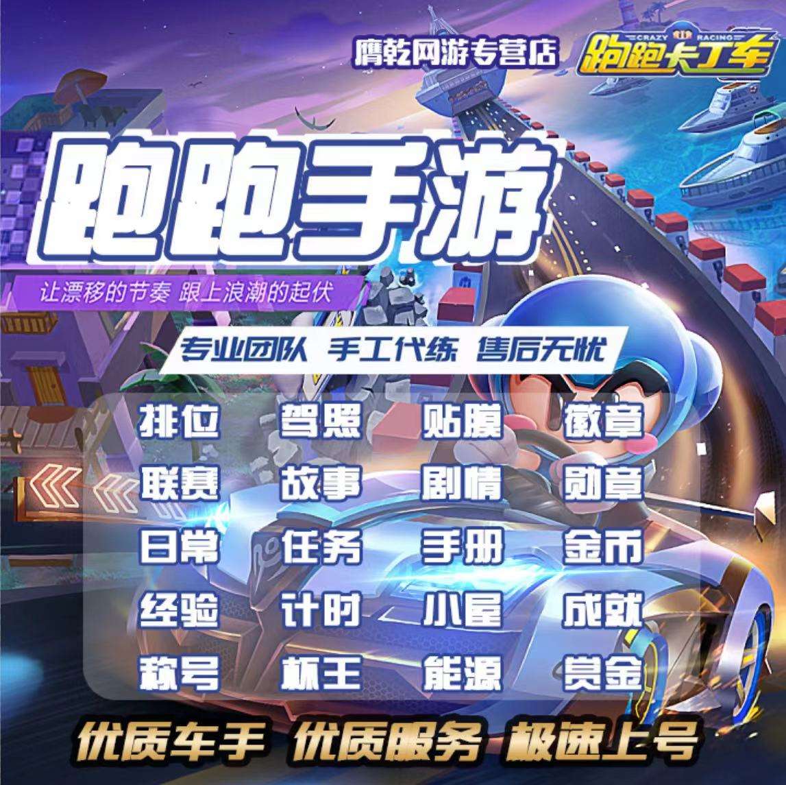 xingkong.com-包含《跑跑卡丁车》职业联赛与《QQ飞车》手游联赛的速度与激情的词条