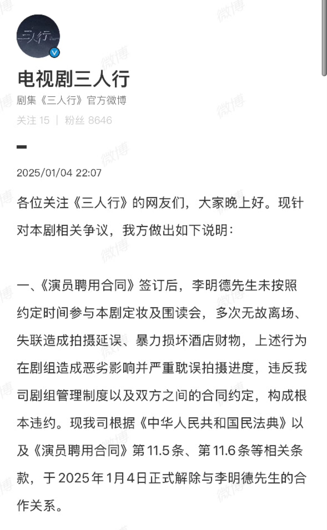 包含赛后专访：李明坦言“团队合作是获胜关键”的词条