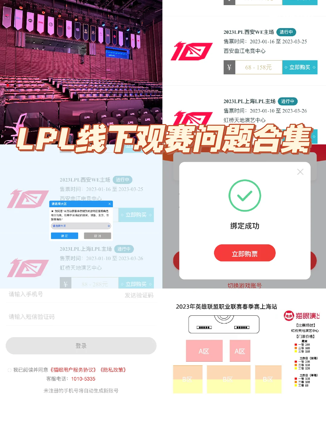 星空电竞· (中国)官方网站-各大电竞赛事票务系统全面升级，保障观赛体验的简单介绍