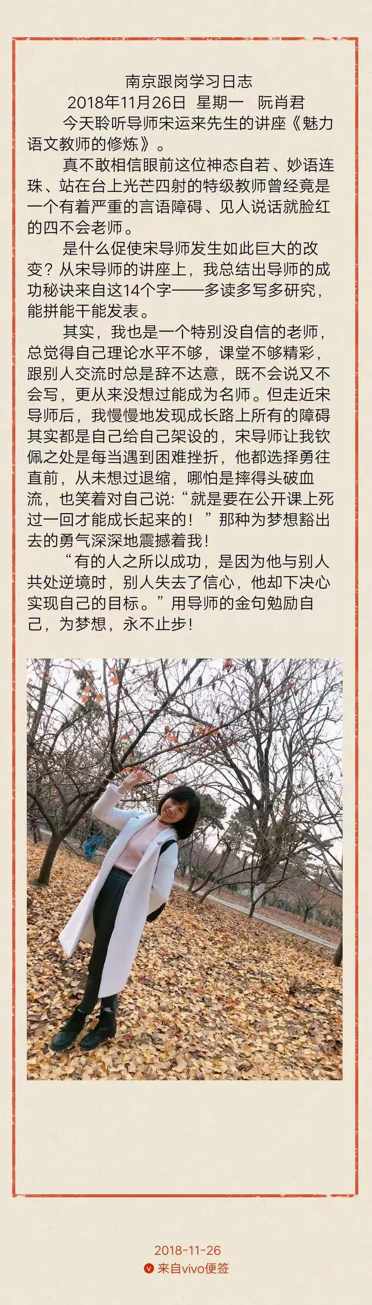 赛后反思：车手们对下一站的期待